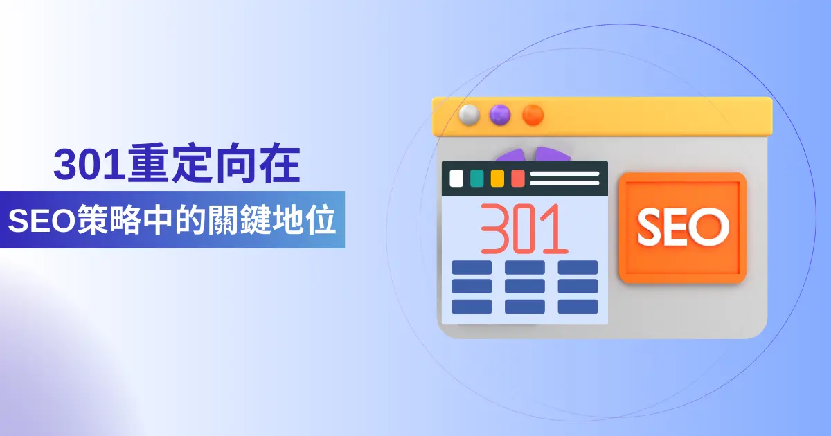 香港市場SEO的特殊挑戰與本地化策略